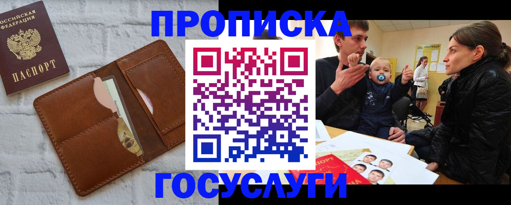 прописка поиск в Нязепетровске