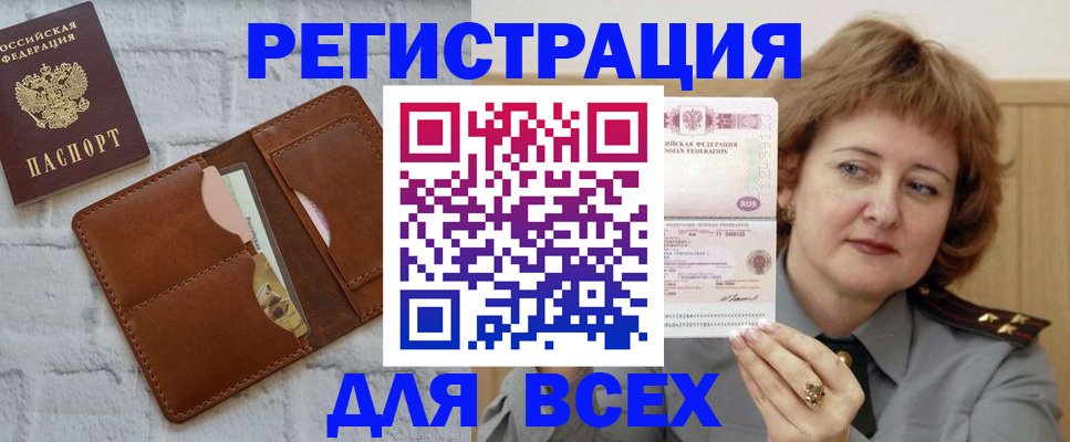временная регистрация 2025 в Нязепетровске