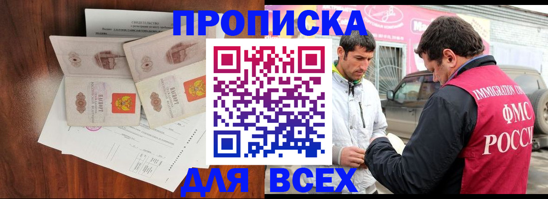миграционный учет в Нязепетровске
