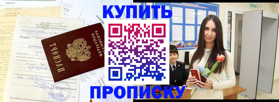 временная регистрация гарантия в Нязепетровске